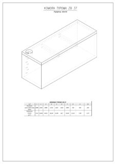 1 Zbiornik 680x220x250 aksonometria pojedynczy 1